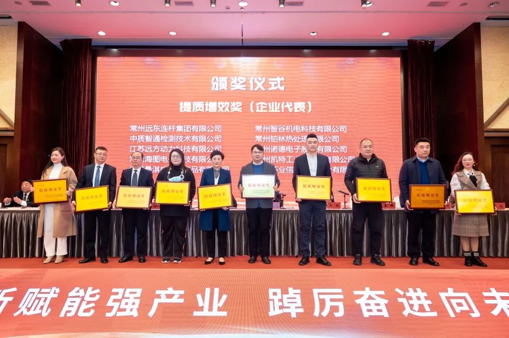 喜報(bào)！常州海圖信息科技股份有限公司榮獲2021年度“提質(zhì)增效獎(jiǎng)“